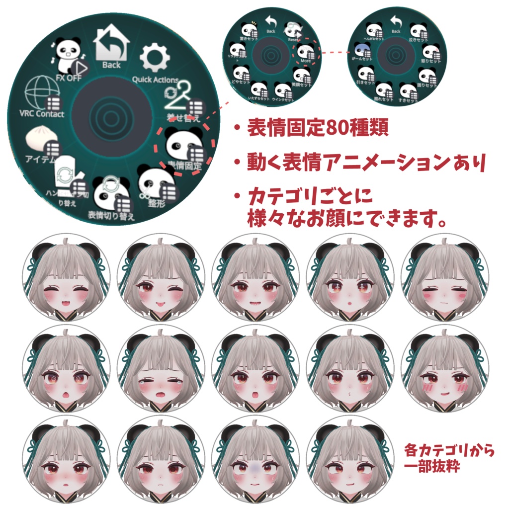 ギミック搭載【可爱(くーあい)】-Kuai- オリジナル3Dモデル