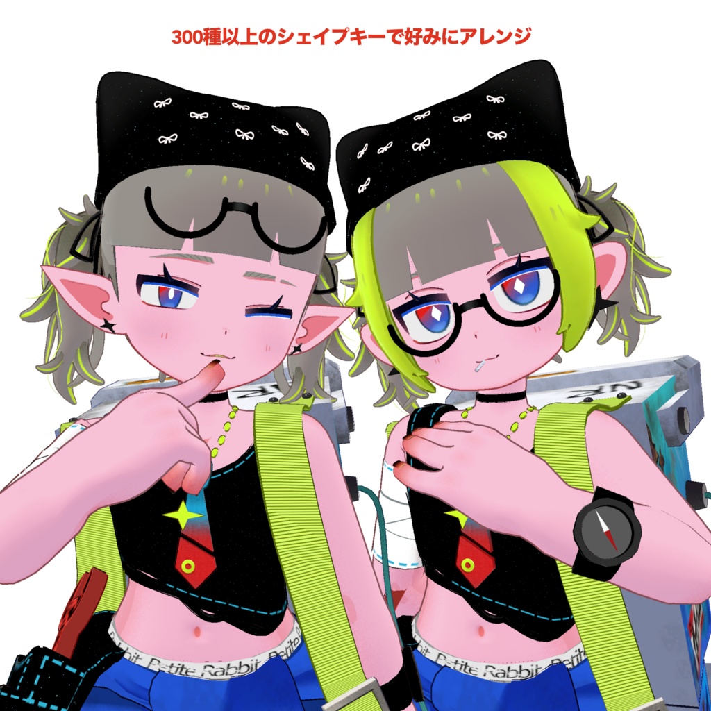 【ベルチカ】-Belltica-オリジナル3Dモデル