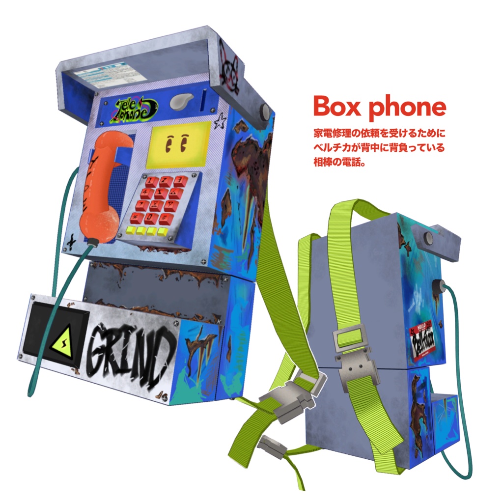 【ベルチカ】-Belltica-オリジナル3Dモデル