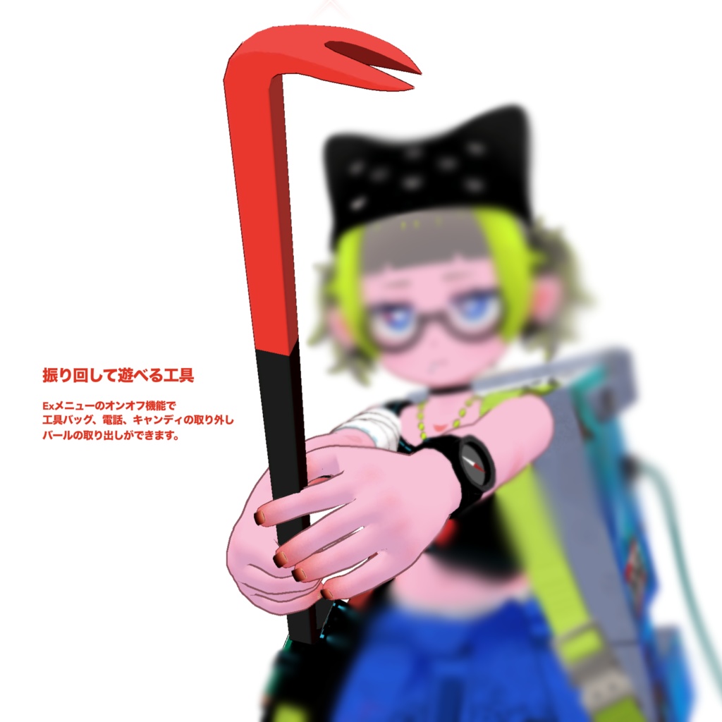 【ベルチカ】-Belltica-オリジナル3Dモデル