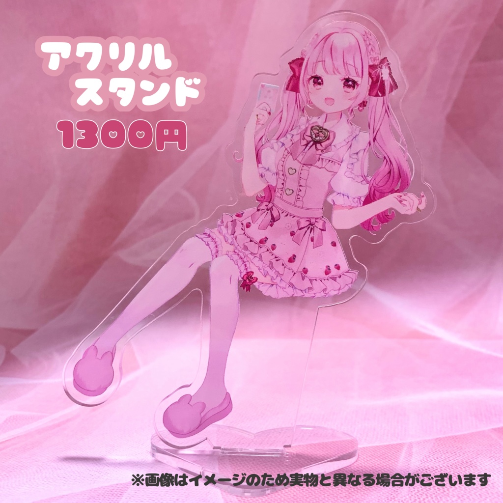 苺月ありさ初配信記念♡限定グッズ【受注生産】 - 苺月の魔法