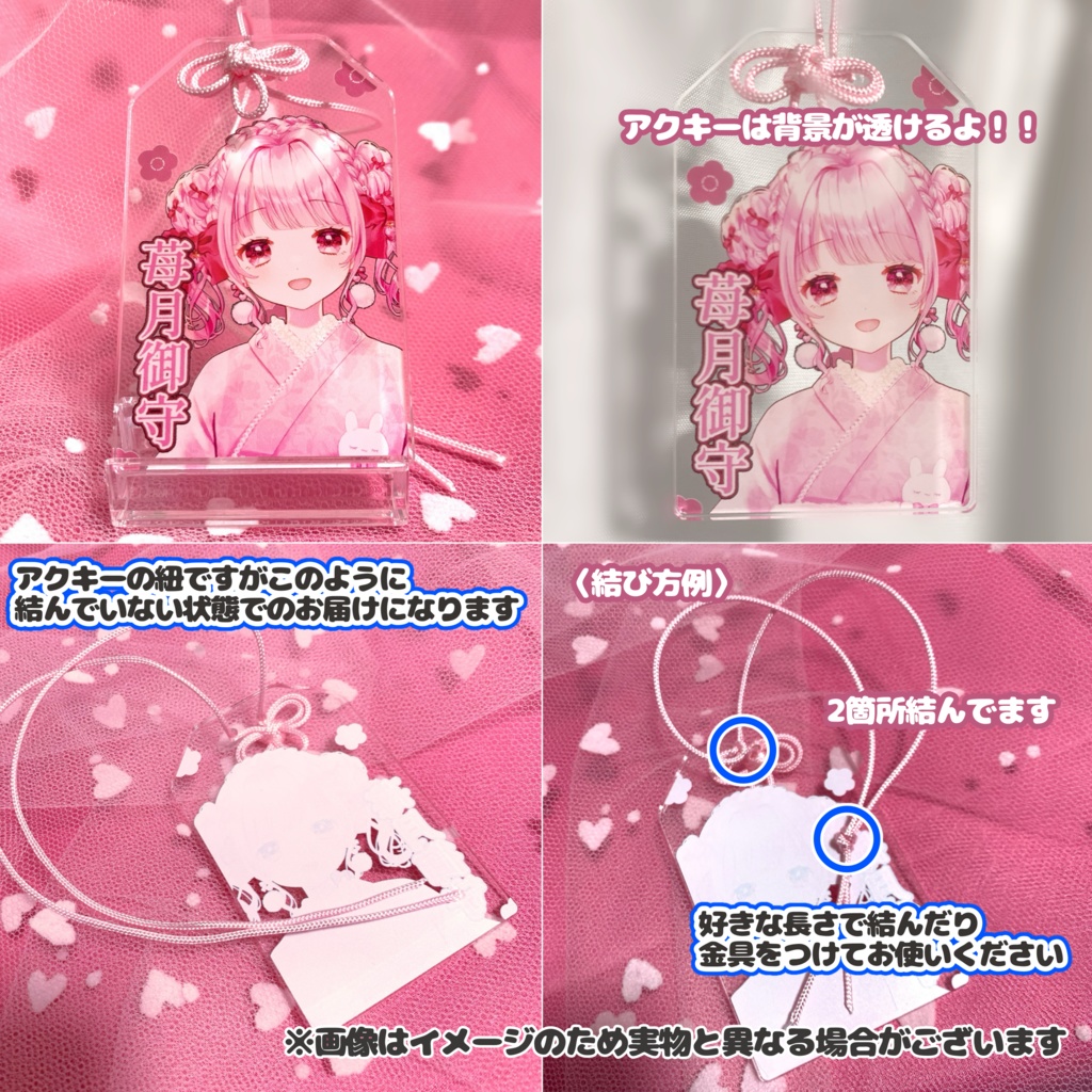 苺月ありさ♡新年イラストグッズ【受注生産】