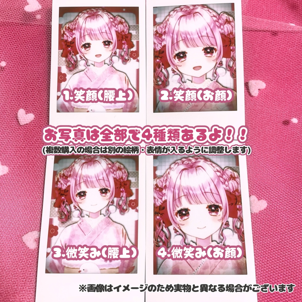 苺月ありさ♡新年イラストグッズ【受注生産】