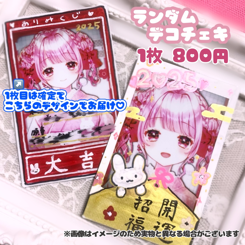 苺月ありさ♡新年イラストグッズ【受注生産】