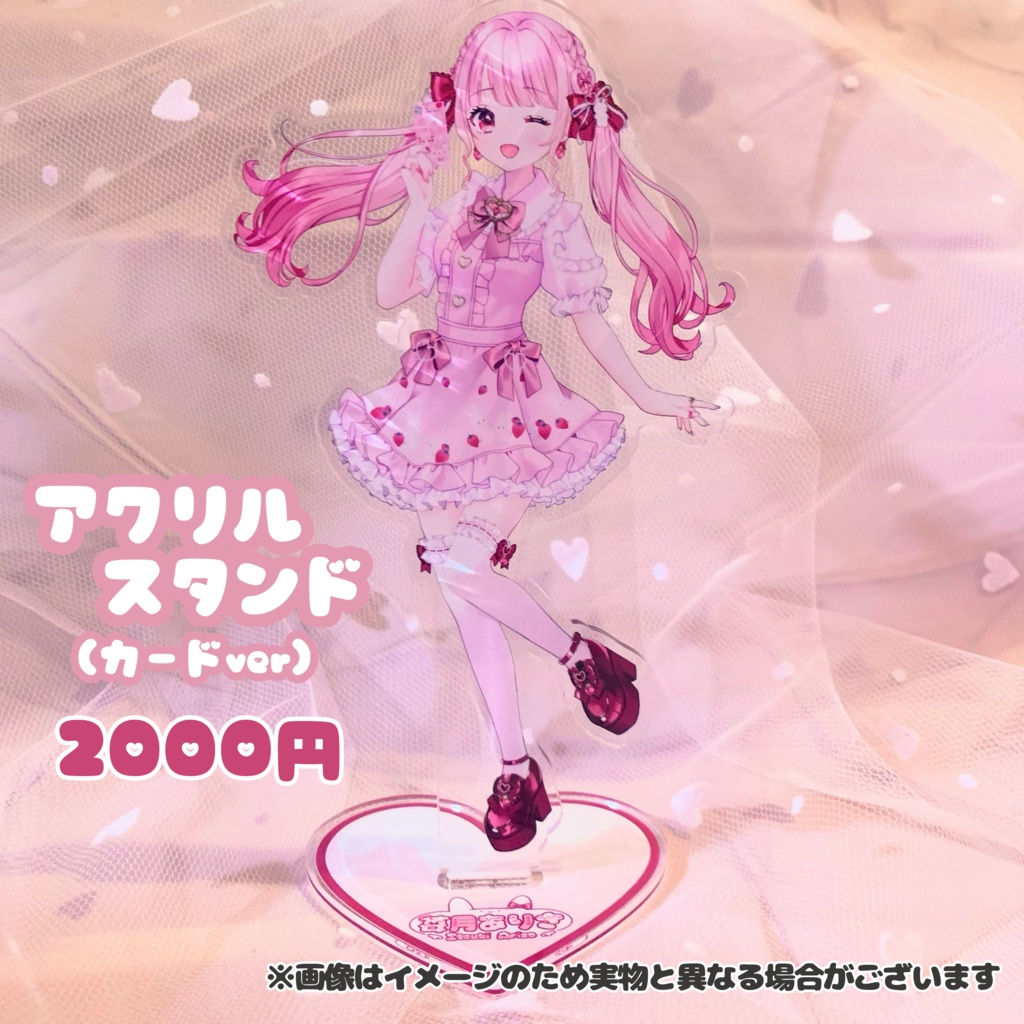 苺月ありさ活動1周年記念♡限定グッズ【受注生産】