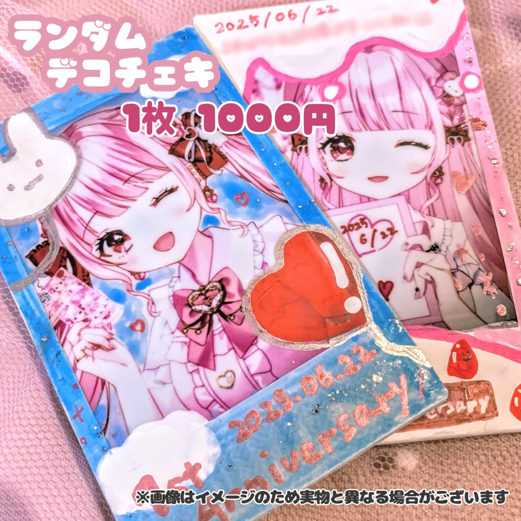 苺月ありさ活動1周年記念♡限定グッズ【受注生産】