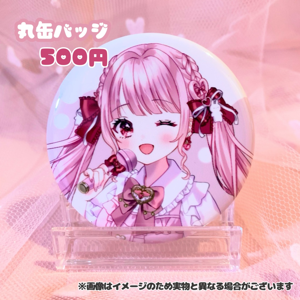 苺月ありさ活動1周年記念♡限定グッズ【受注生産】