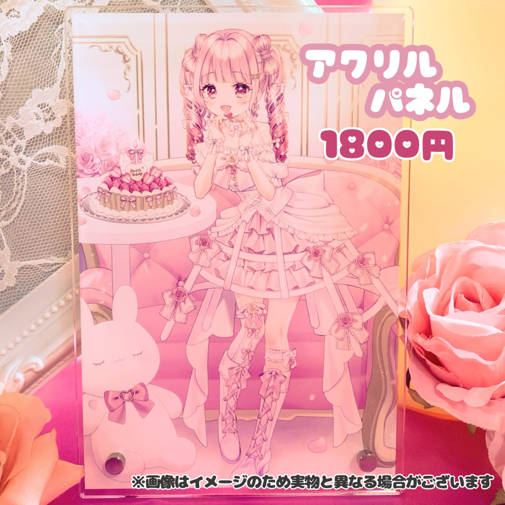 苺月ありさ誕生日2025記念♡限定グッズ【受注生産】