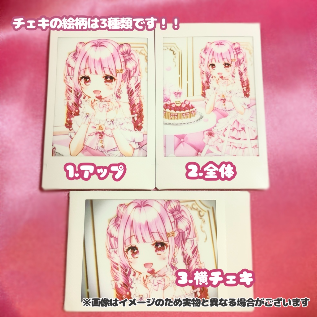 苺月ありさ誕生日2025記念♡限定グッズ【受注生産】