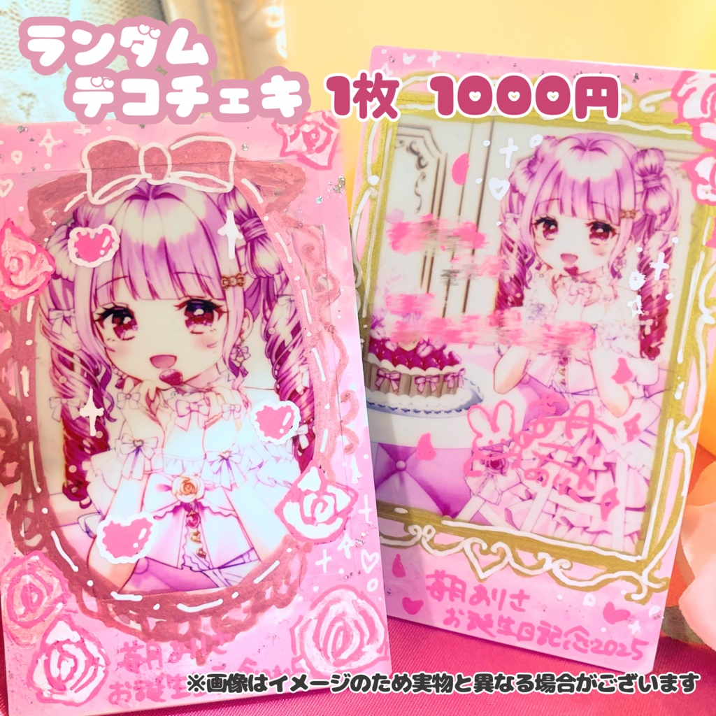 苺月ありさ誕生日2025記念♡限定グッズ【受注生産】