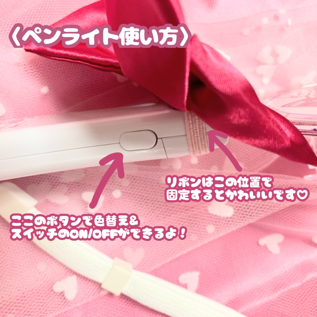 苺月ありさオリジナル♡うさぎ魔法隊ペンライト【数量限定】