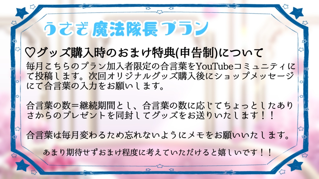苺月ありさオリジナル♡応援グッズ