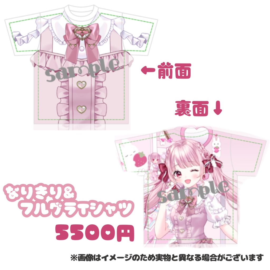 苺月ありさオリジナル♡応援グッズ