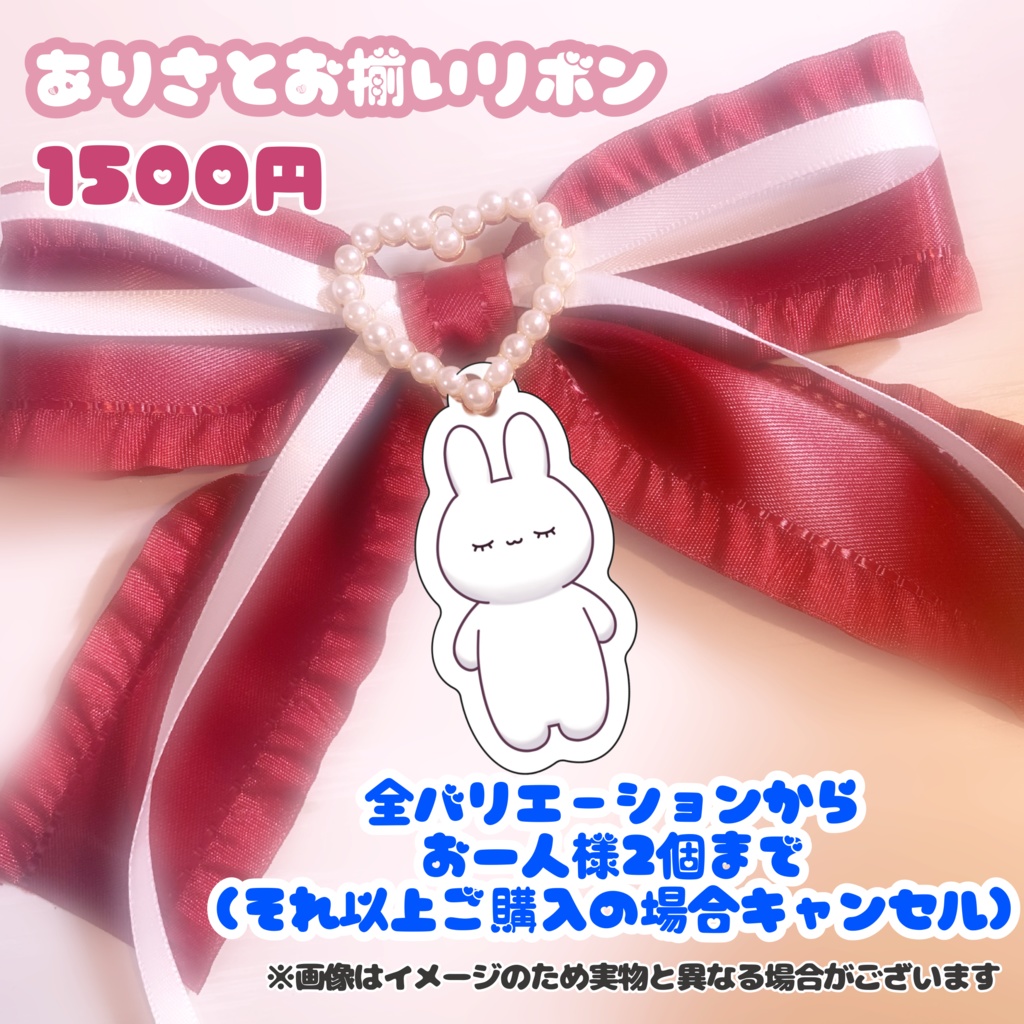 苺月ありさオリジナル♡応援グッズ