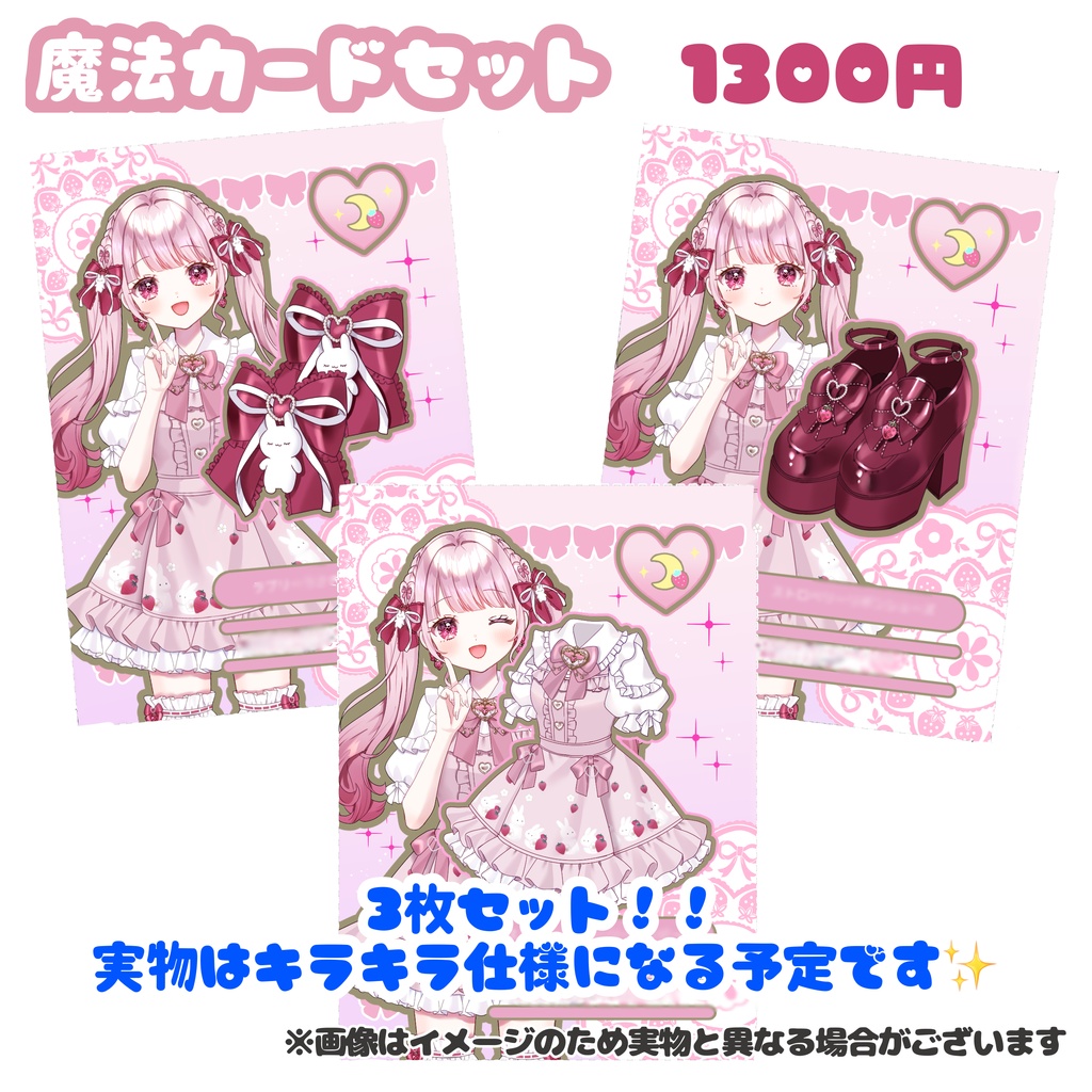 苺月ありさ活動2周年記念♡限定グッズ【受注生産】
