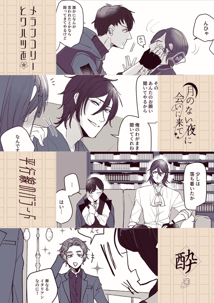 【VRF2026頒布】結【文司書♀再録集】