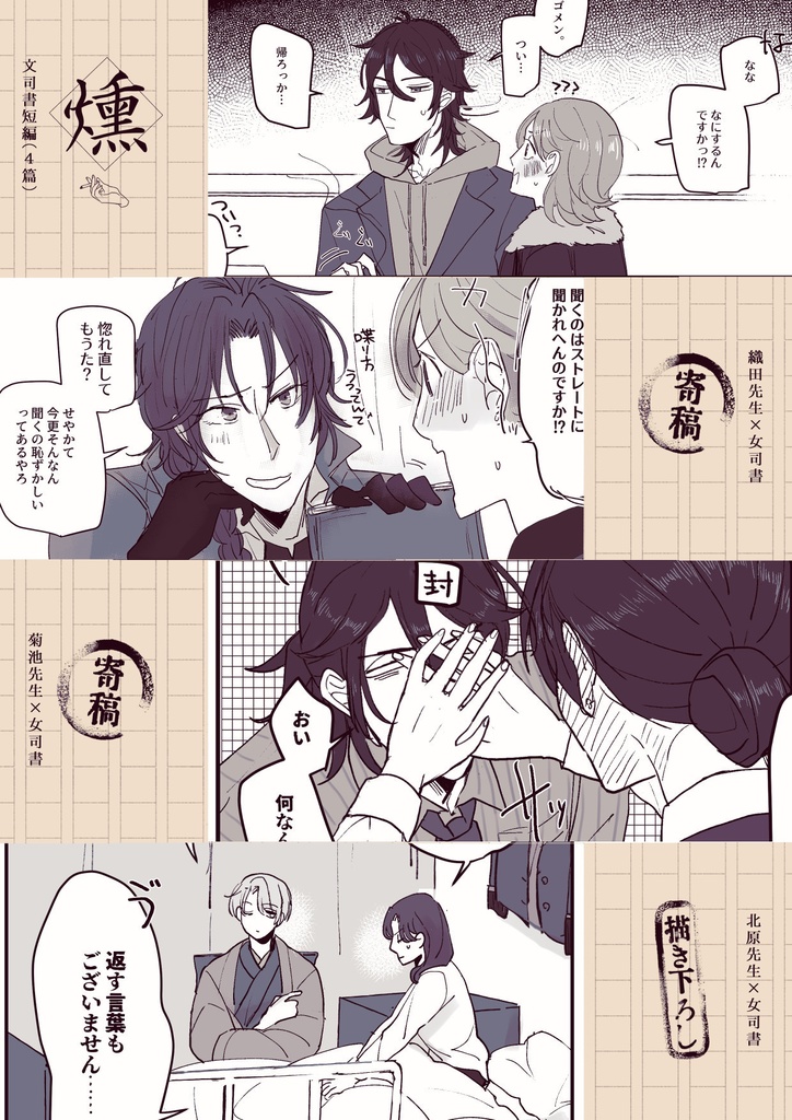 【VRF2026頒布】結【文司書♀再録集】