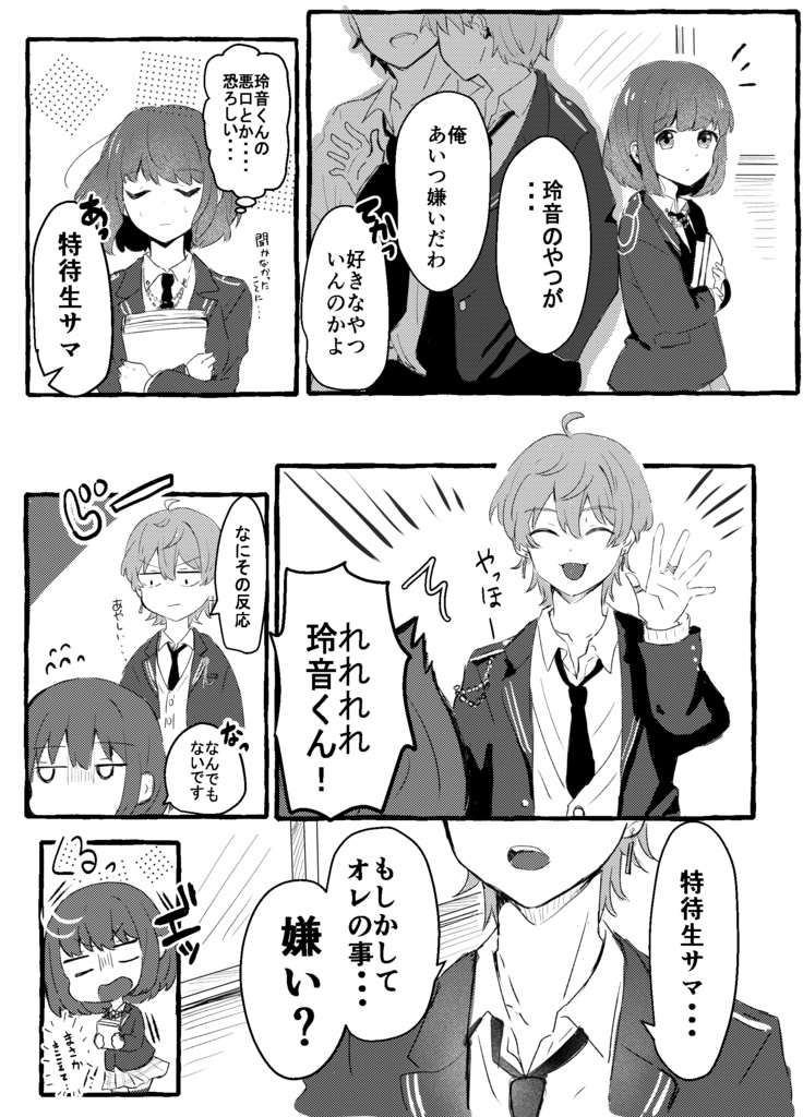 玲特 よりぬき本