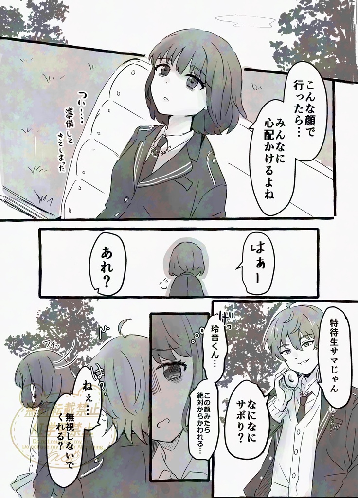 玲特 よりぬき本