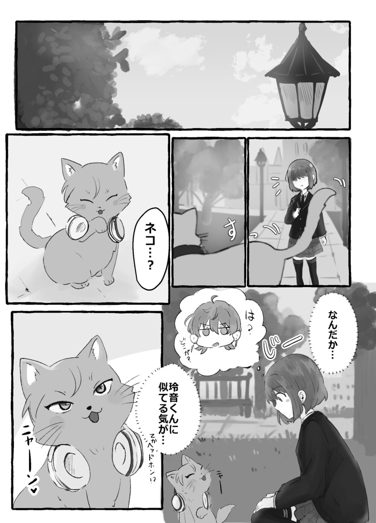 玲特 よりぬき本