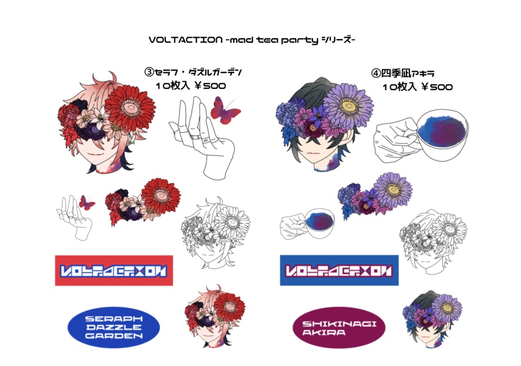 【非公式】VOLTACTION mad tea partyフレークシール