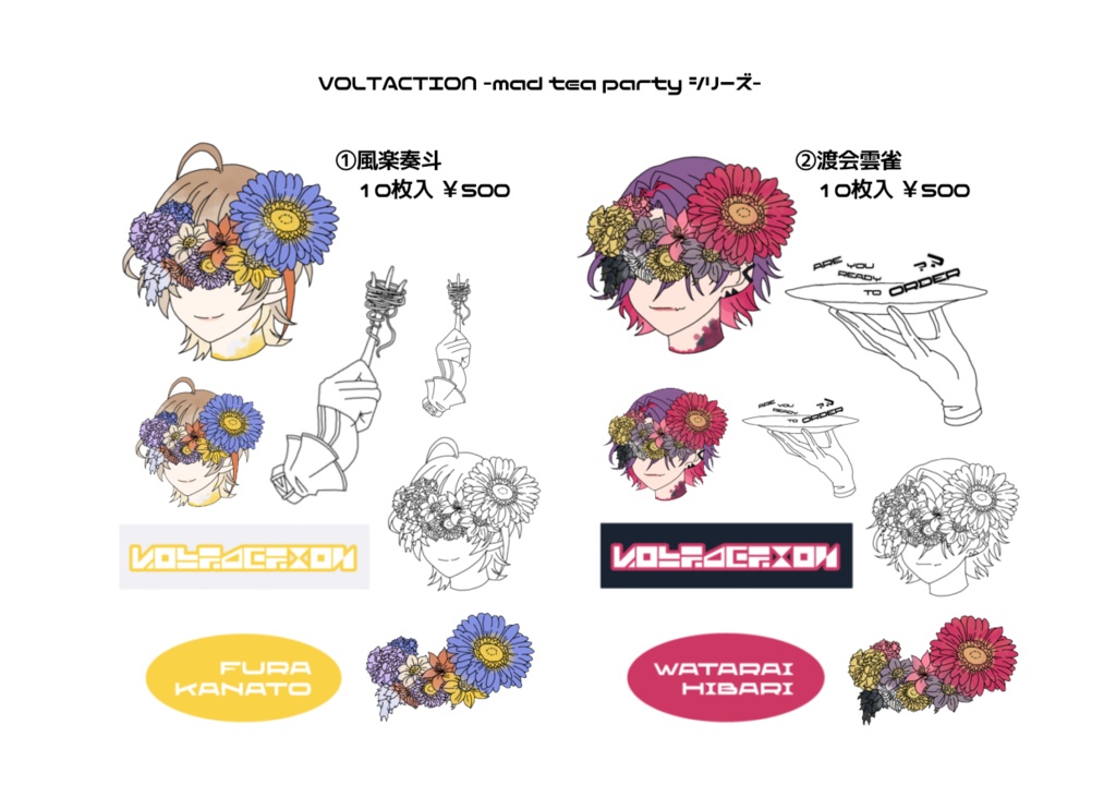 【非公式】VOLTACTION mad tea partyフレークシール