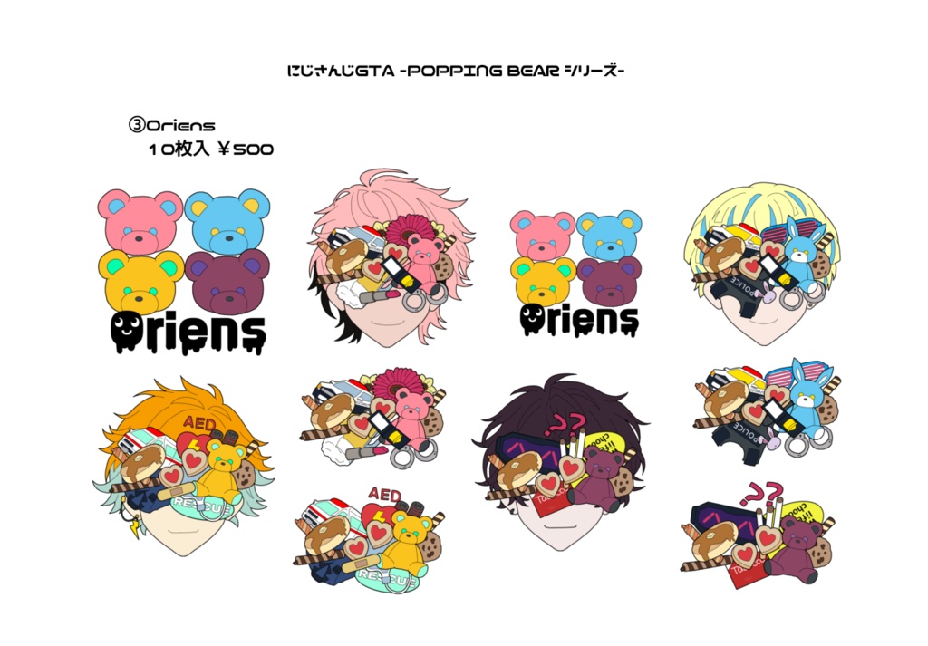 【非公式】Oriensステッカーセット-POPPIN BEAR SERIES-