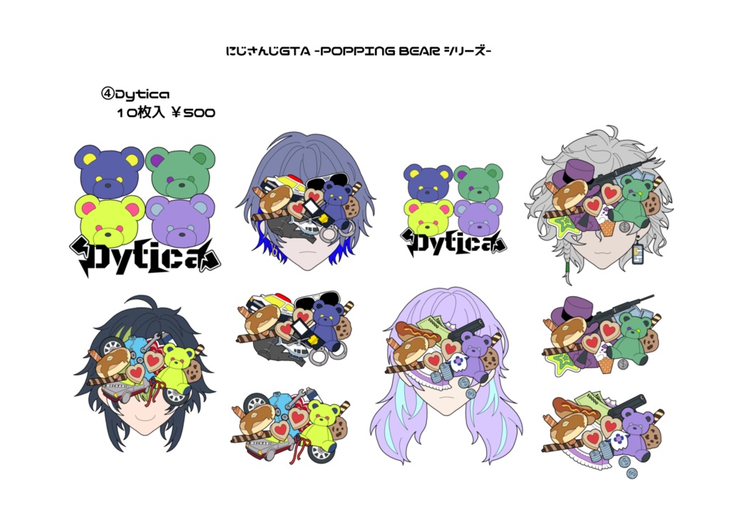 【非公式】Dyticaステッカーセット-POPPIN BEAR SERIES-