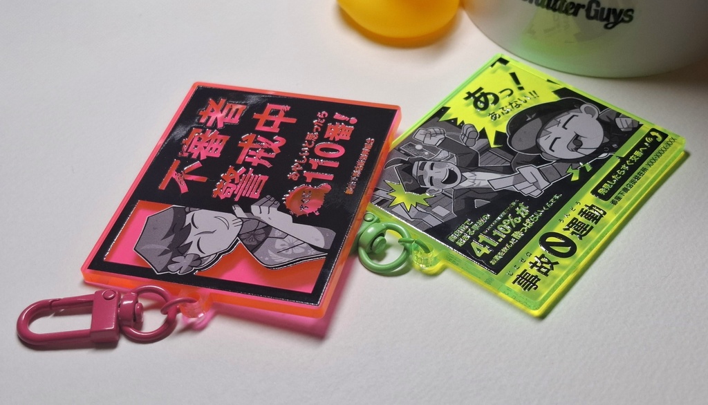 注意喚起広告風！アクリルキーホルダー