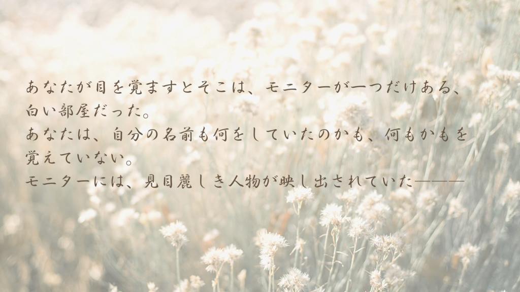ストーリープレイング「麗しの君へ。」