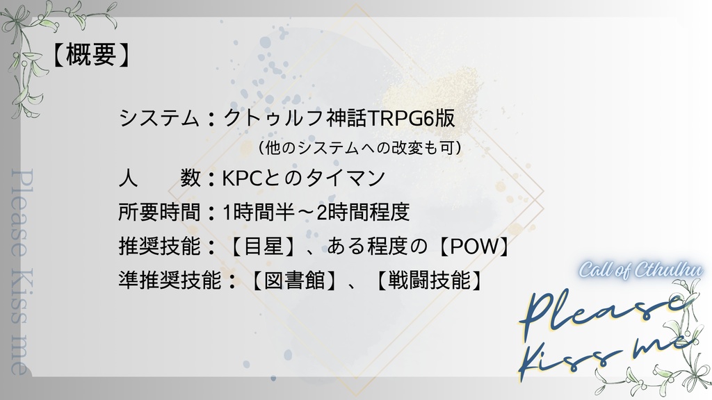 CoC「Please Kiss me」 SPLL:E195401