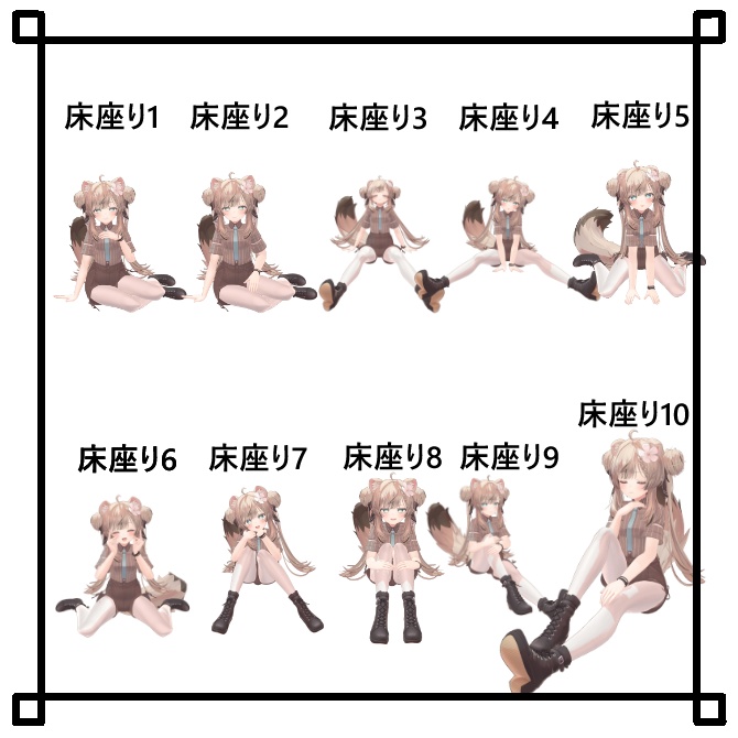 【VRChat】アバターポーズ集 デスクトップでもポーズがしたい! 動くおまけ付