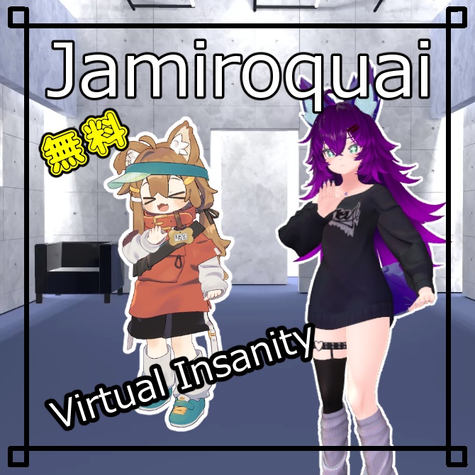 無料【VRChat想定】Jamiroquai - Virtual Insanityモーション