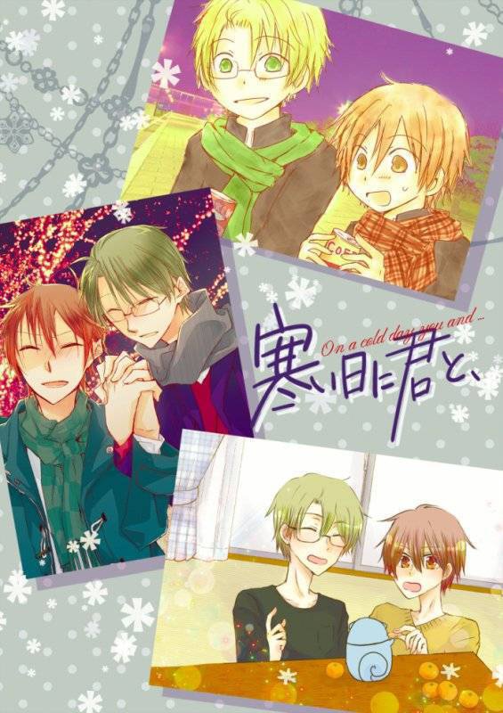 【守空】寒い日に君と、