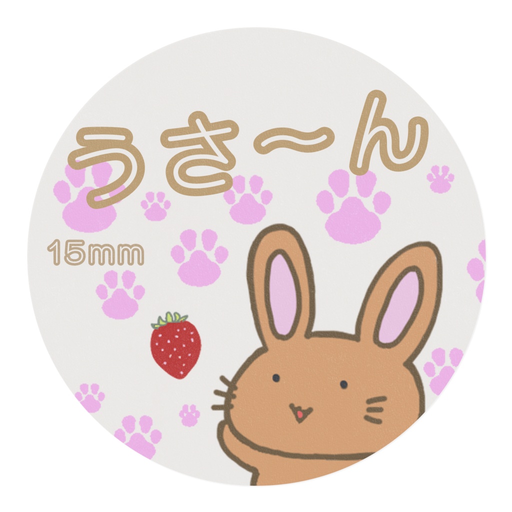 うさ~ん