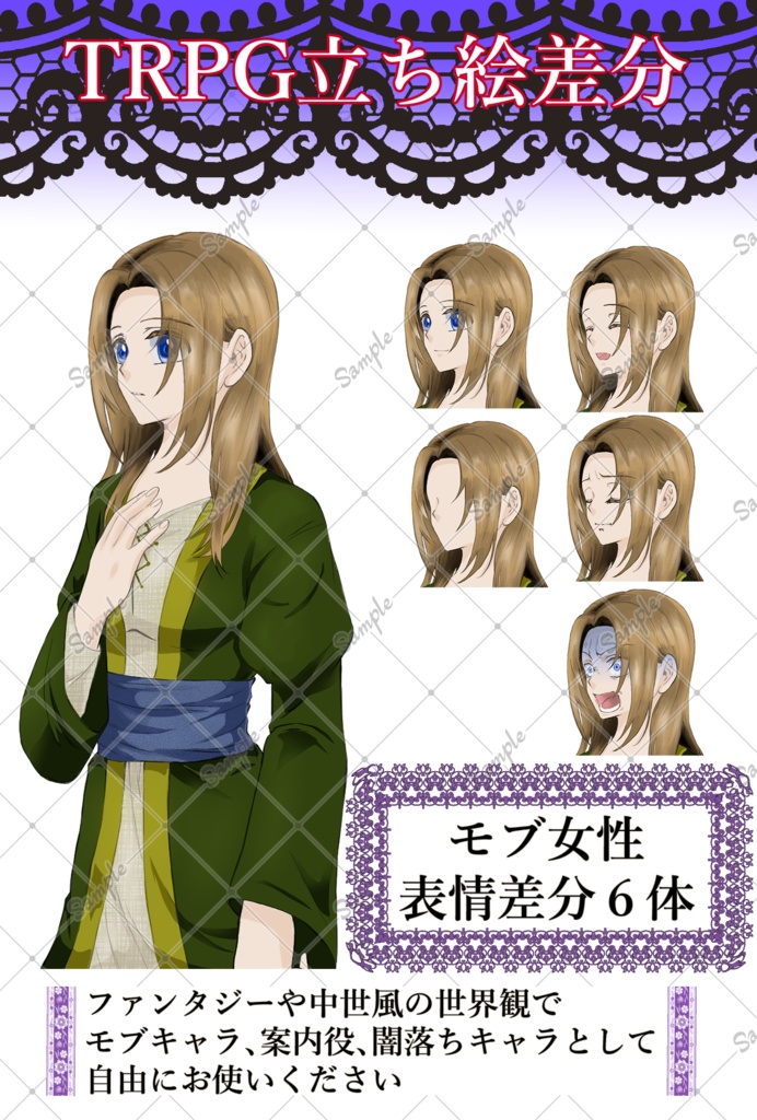 TRPG　立ち絵表情差分６体　女性キャラ