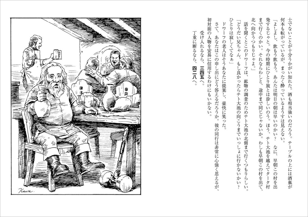 ゲームブック 覇者の杖 ゲームブック温故屋 Booth