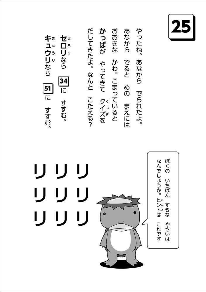 ゲームブック ぼうけん!おばけのもり