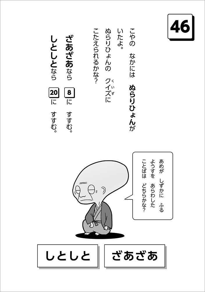 ゲームブック ぼうけん!おばけのもり