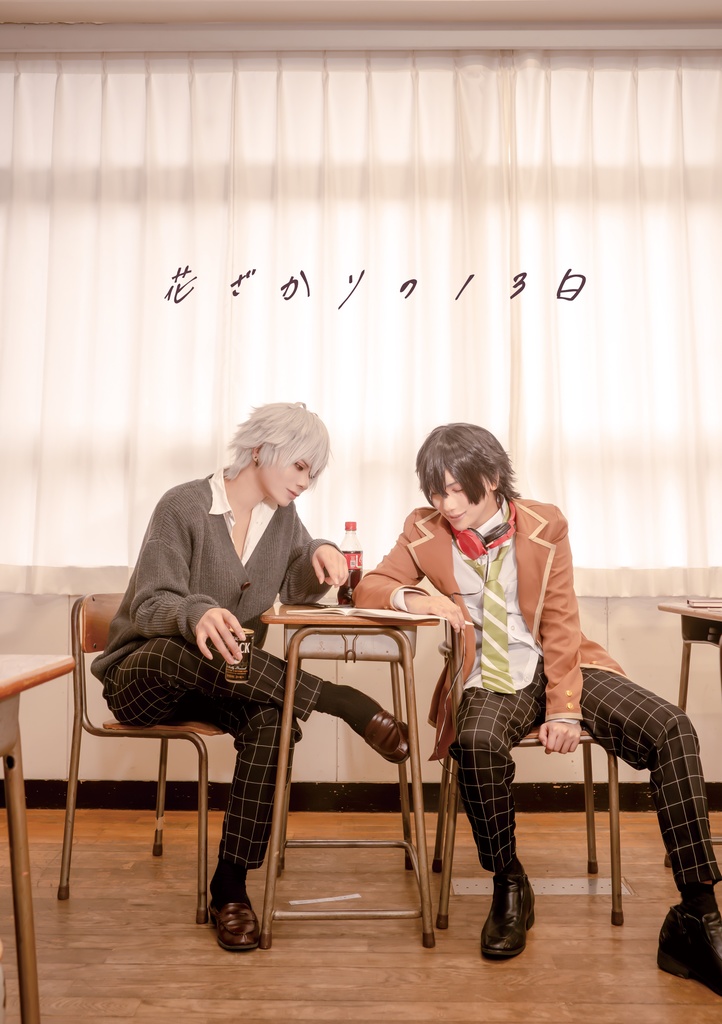ヒプマイコスプレ写真集「花ざかりの13日」