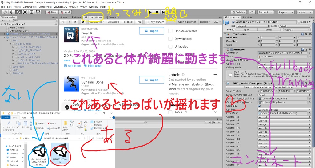 VRchat用アバター 「フェイク★プリメイラ」オマケつき