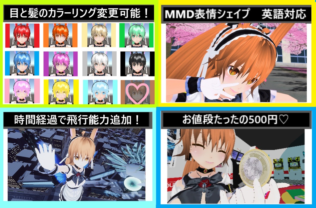 VRchat用アバター 「フェイク★プリメイラ」オマケつき