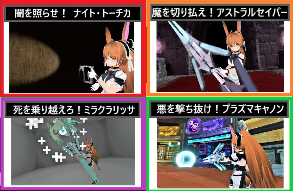 VRchat用アバター 「フェイク★プリメイラ」オマケつき