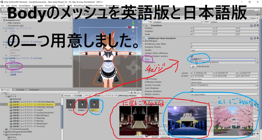 VRchat用アバター 「フェイク★プリメイラ」オマケつき