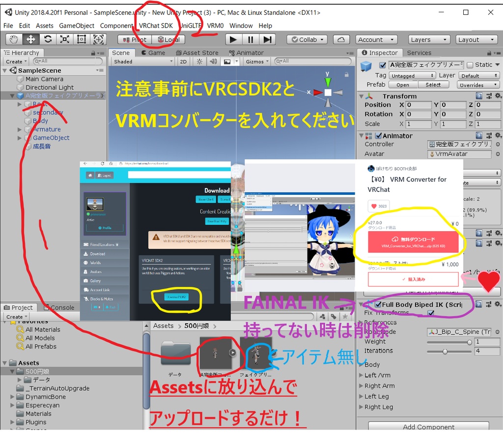 VRchat用アバター 「フェイク★プリメイラ」オマケつき
