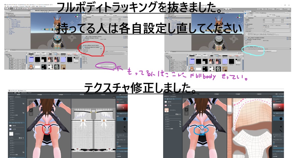 VRchat用アバター 「フェイク★プリメイラ」オマケつき