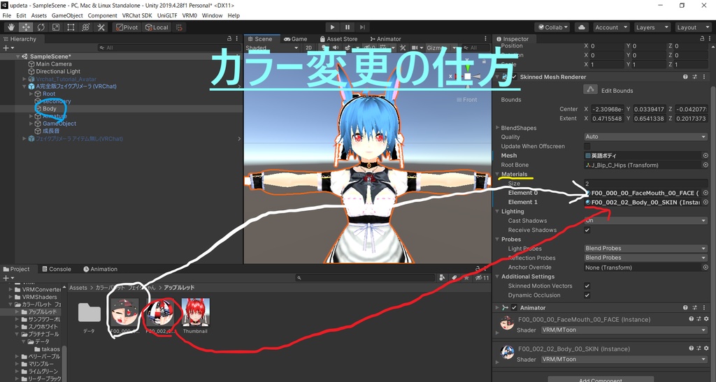 VRchat用アバター 「フェイク★プリメイラ」オマケつき