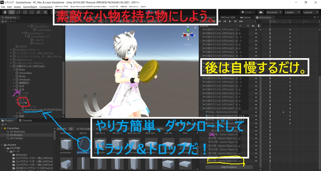 VRchat用アバター 「白猫又のシャル」 オマケつき