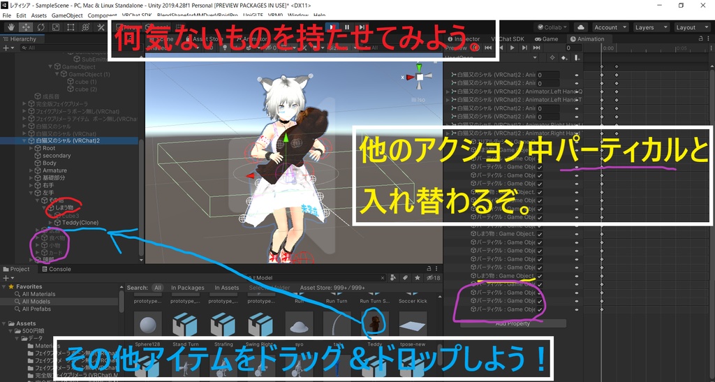 VRchat用アバター 「白猫又のシャル」 オマケつき