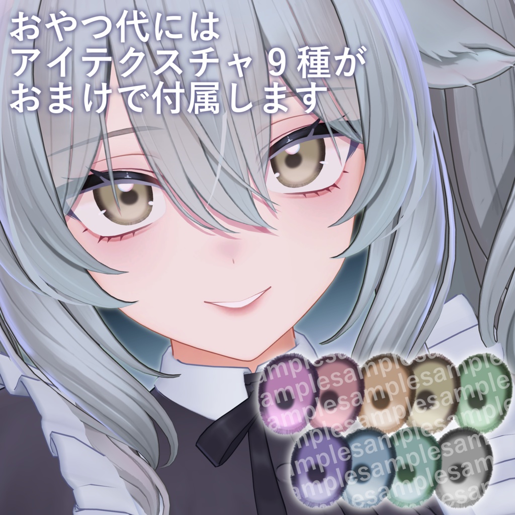 🌟SALE中🌟【ミルティナ】Meke up/Eye/Blend shape